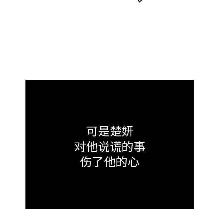 韩国漫画致命的你韩漫_致命的你-第54话在线免费阅读-韩国漫画-第41张图片