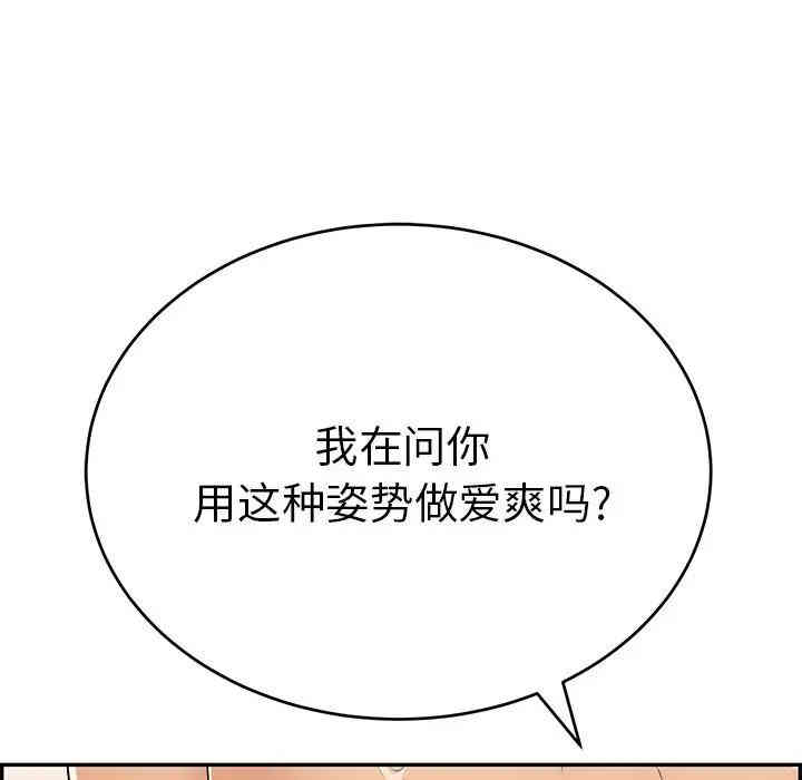 韩国漫画致命的你韩漫_致命的你-第54话在线免费阅读-韩国漫画-第46张图片