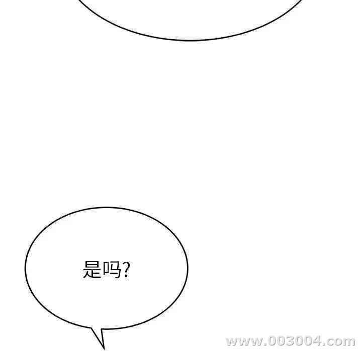 韩国漫画致命的你韩漫_致命的你-第54话在线免费阅读-韩国漫画-第51张图片