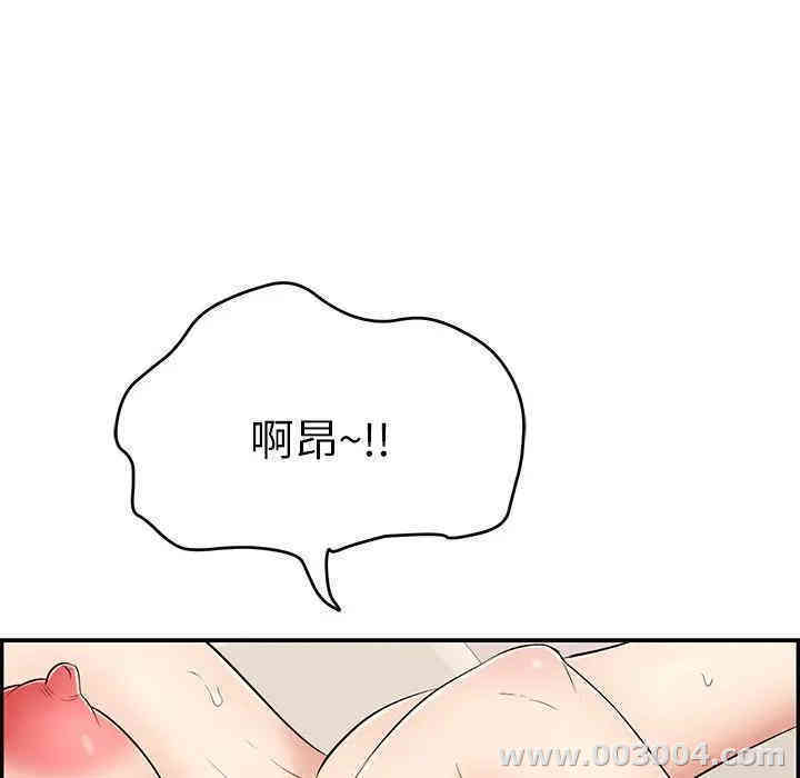 韩国漫画致命的你韩漫_致命的你-第54话在线免费阅读-韩国漫画-第63张图片