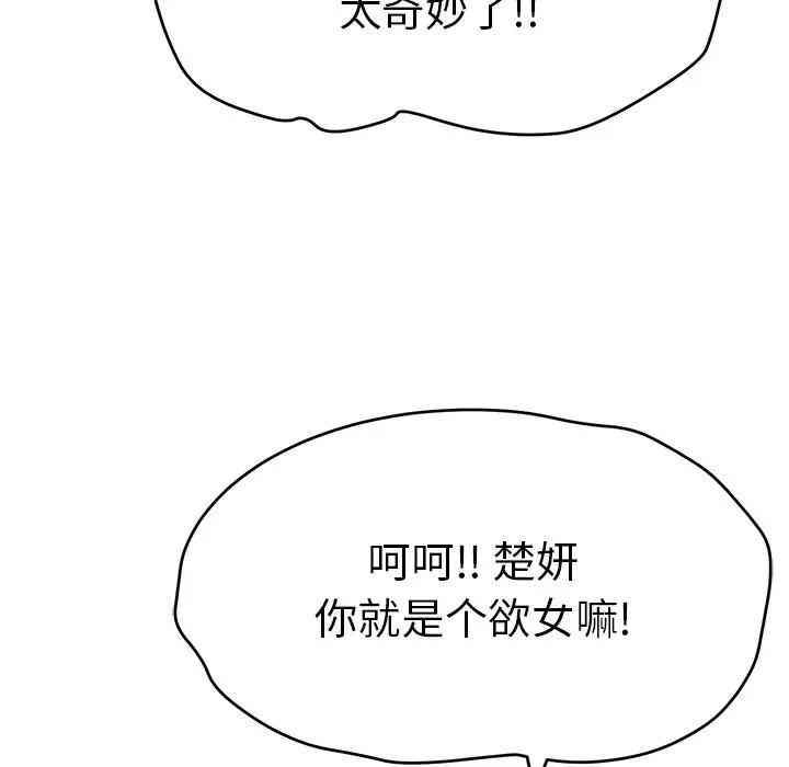 韩国漫画致命的你韩漫_致命的你-第54话在线免费阅读-韩国漫画-第70张图片