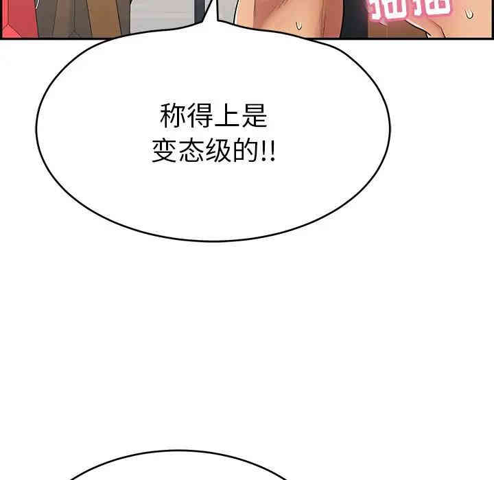 韩国漫画致命的你韩漫_致命的你-第54话在线免费阅读-韩国漫画-第72张图片