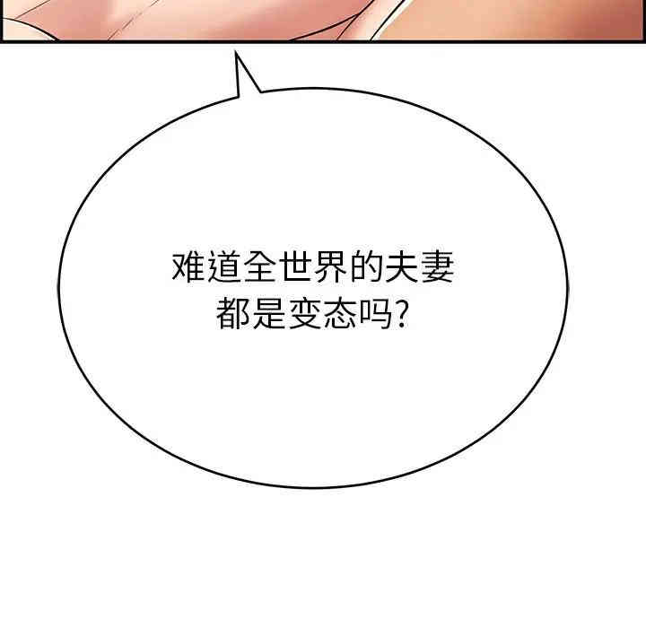 韩国漫画致命的你韩漫_致命的你-第54话在线免费阅读-韩国漫画-第77张图片