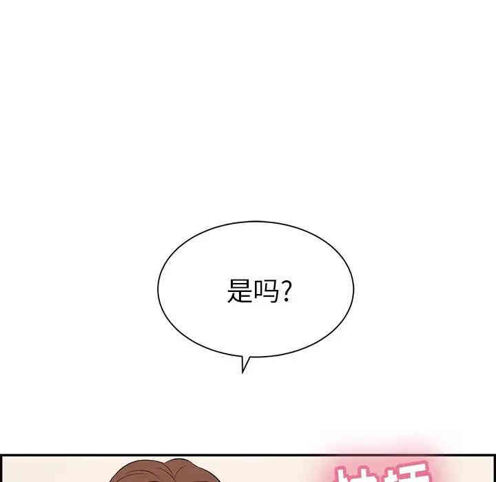 韩国漫画致命的你韩漫_致命的你-第54话在线免费阅读-韩国漫画-第78张图片