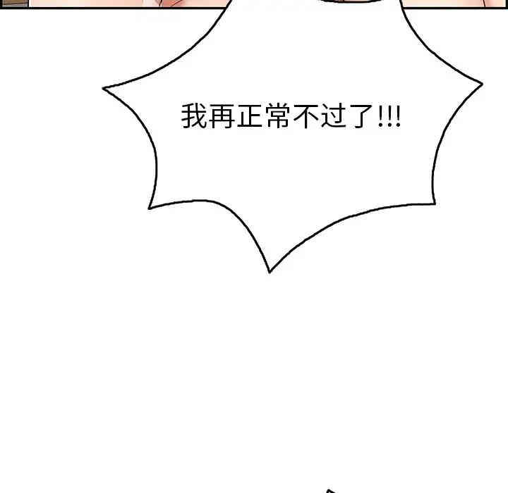 韩国漫画致命的你韩漫_致命的你-第54话在线免费阅读-韩国漫画-第86张图片