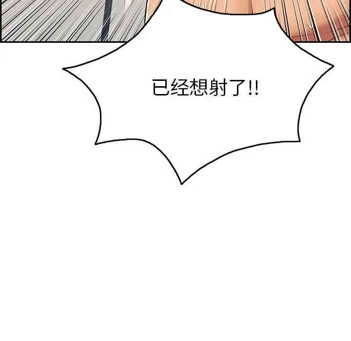 韩国漫画致命的你韩漫_致命的你-第54话在线免费阅读-韩国漫画-第95张图片