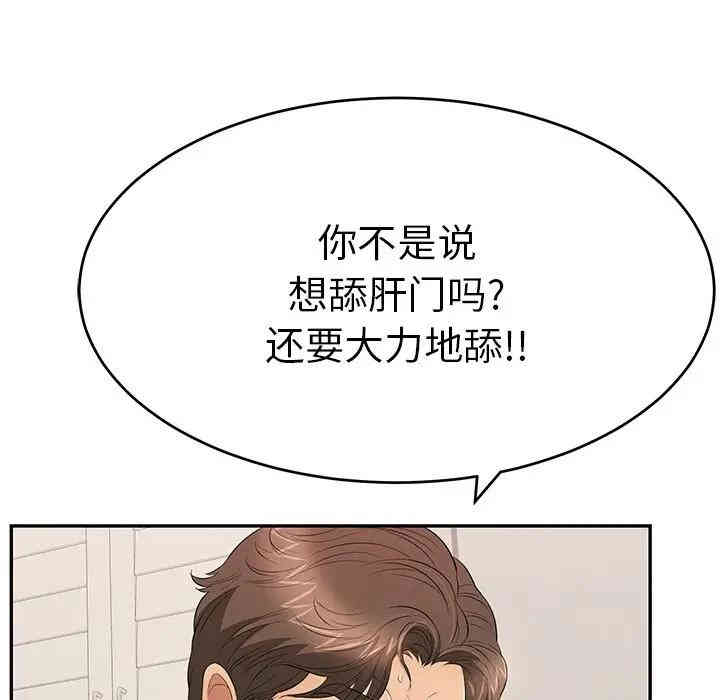 韩国漫画致命的你韩漫_致命的你-第54话在线免费阅读-韩国漫画-第103张图片