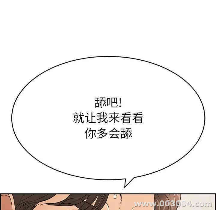 韩国漫画致命的你韩漫_致命的你-第54话在线免费阅读-韩国漫画-第105张图片