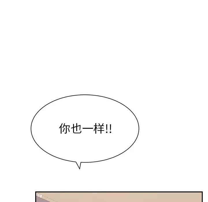 韩国漫画致命的你韩漫_致命的你-第54话在线免费阅读-韩国漫画-第112张图片