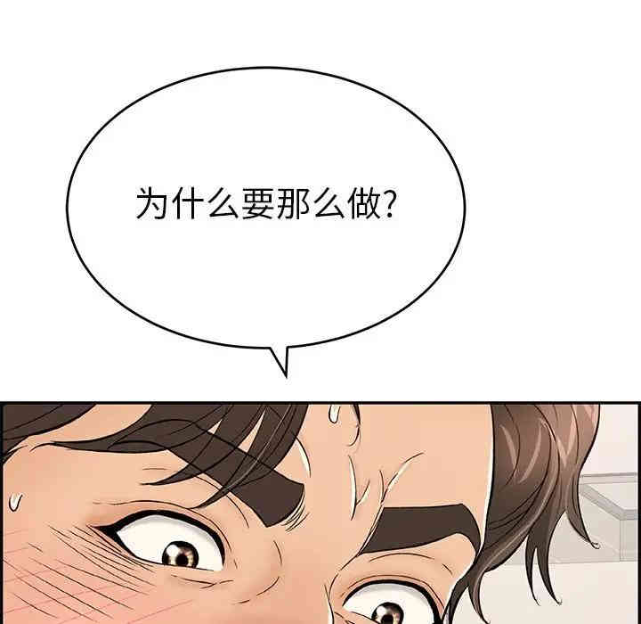 韩国漫画致命的你韩漫_致命的你-第54话在线免费阅读-韩国漫画-第158张图片