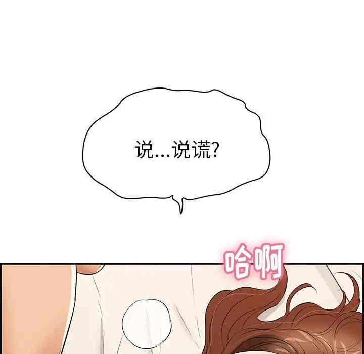 韩国漫画致命的你韩漫_致命的你-第54话在线免费阅读-韩国漫画-第160张图片