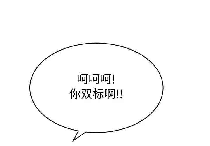 韩国漫画致命的你韩漫_致命的你-第55话在线免费阅读-韩国漫画-第1张图片