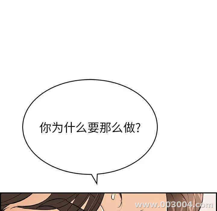 韩国漫画致命的你韩漫_致命的你-第55话在线免费阅读-韩国漫画-第9张图片