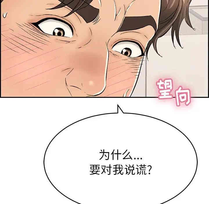韩国漫画致命的你韩漫_致命的你-第55话在线免费阅读-韩国漫画-第10张图片