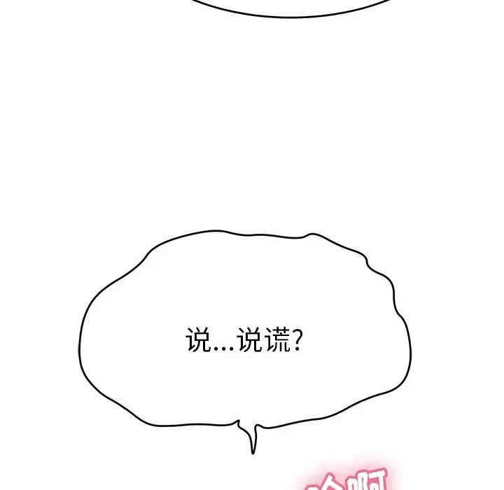 韩国漫画致命的你韩漫_致命的你-第55话在线免费阅读-韩国漫画-第11张图片