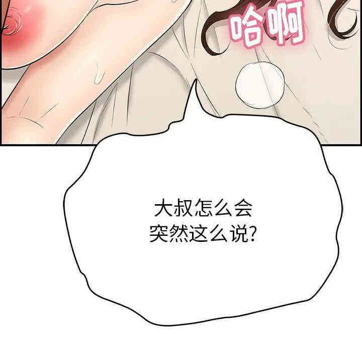 韩国漫画致命的你韩漫_致命的你-第55话在线免费阅读-韩国漫画-第13张图片