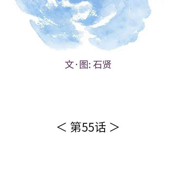 韩国漫画致命的你韩漫_致命的你-第55话在线免费阅读-韩国漫画-第16张图片