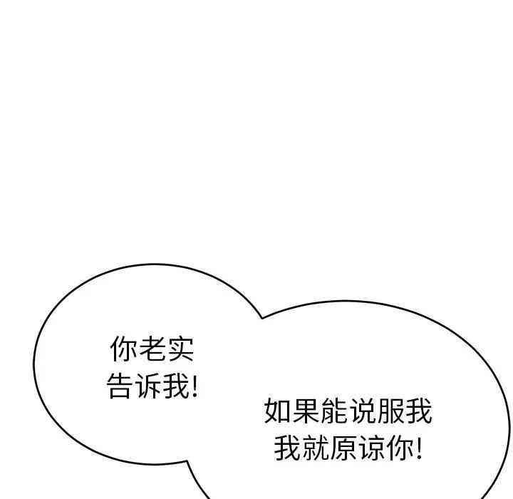 韩国漫画致命的你韩漫_致命的你-第55话在线免费阅读-韩国漫画-第17张图片