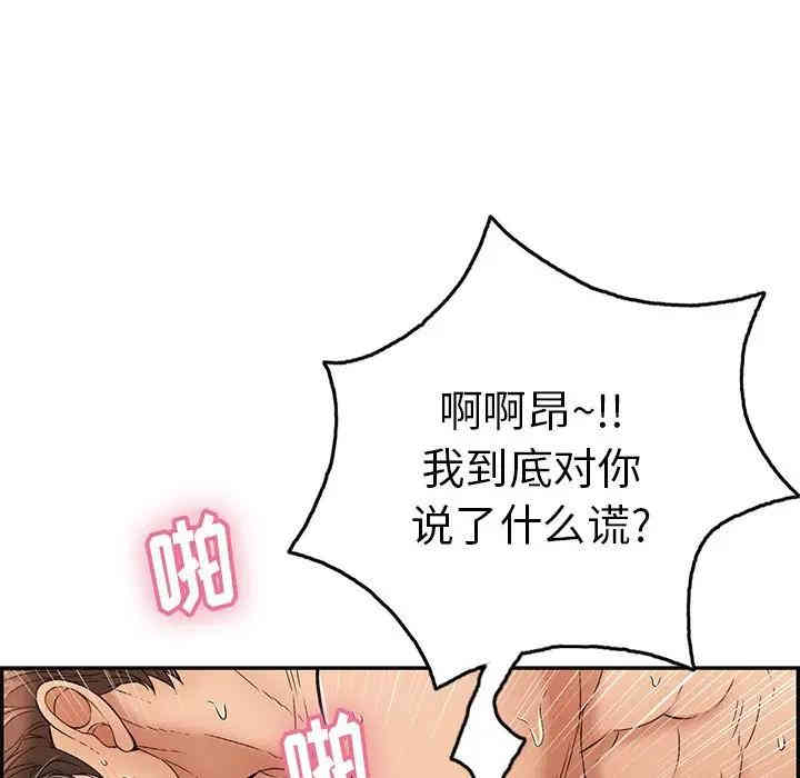韩国漫画致命的你韩漫_致命的你-第55话在线免费阅读-韩国漫画-第24张图片