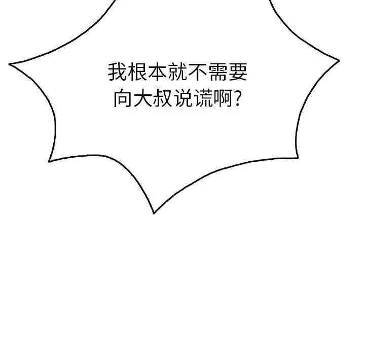 韩国漫画致命的你韩漫_致命的你-第55话在线免费阅读-韩国漫画-第26张图片