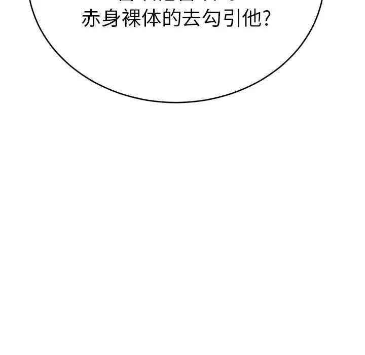 韩国漫画致命的你韩漫_致命的你-第55话在线免费阅读-韩国漫画-第38张图片