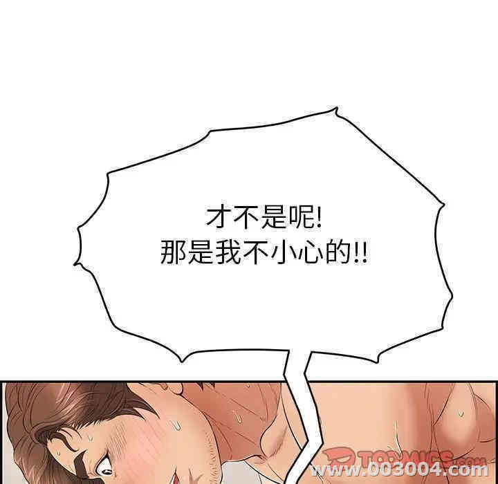 韩国漫画致命的你韩漫_致命的你-第55话在线免费阅读-韩国漫画-第39张图片