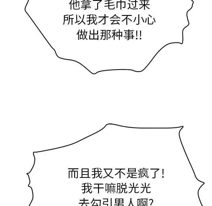 韩国漫画致命的你韩漫_致命的你-第55话在线免费阅读-韩国漫画-第41张图片