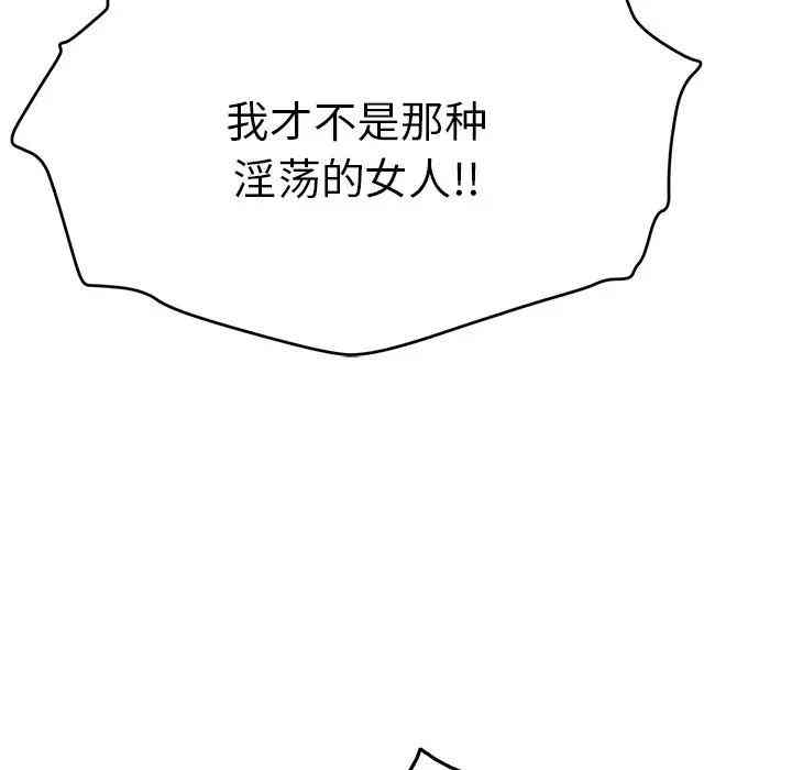 韩国漫画致命的你韩漫_致命的你-第55话在线免费阅读-韩国漫画-第43张图片