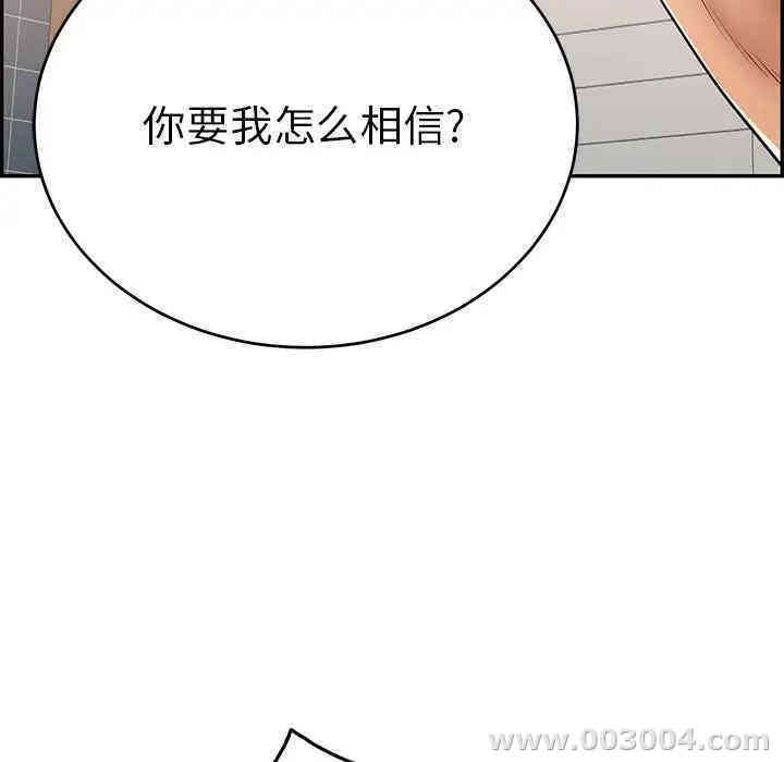 韩国漫画致命的你韩漫_致命的你-第55话在线免费阅读-韩国漫画-第45张图片