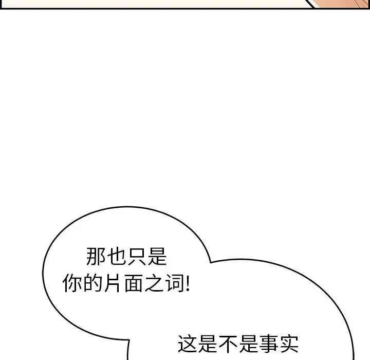 韩国漫画致命的你韩漫_致命的你-第55话在线免费阅读-韩国漫画-第50张图片