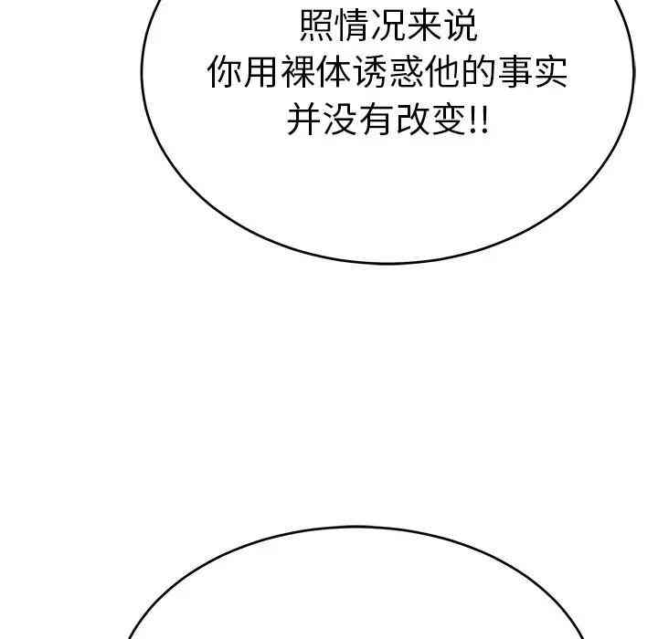 韩国漫画致命的你韩漫_致命的你-第55话在线免费阅读-韩国漫画-第52张图片
