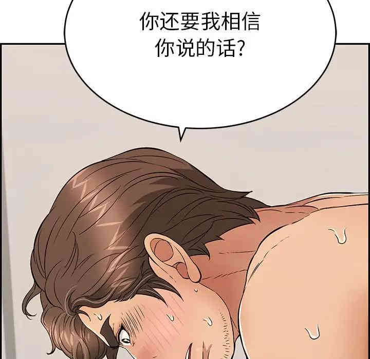 韩国漫画致命的你韩漫_致命的你-第55话在线免费阅读-韩国漫画-第53张图片