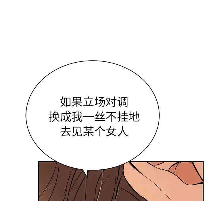 韩国漫画致命的你韩漫_致命的你-第55话在线免费阅读-韩国漫画-第56张图片