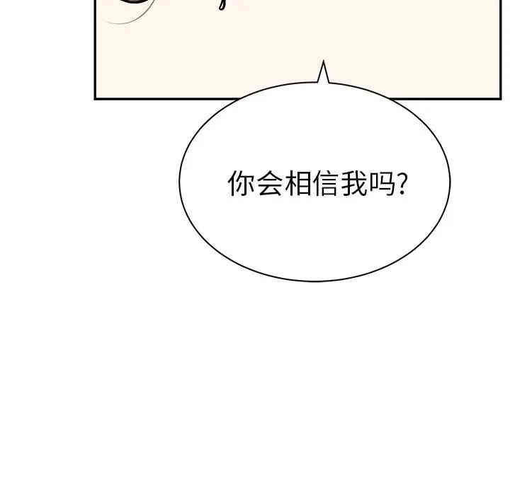韩国漫画致命的你韩漫_致命的你-第55话在线免费阅读-韩国漫画-第58张图片