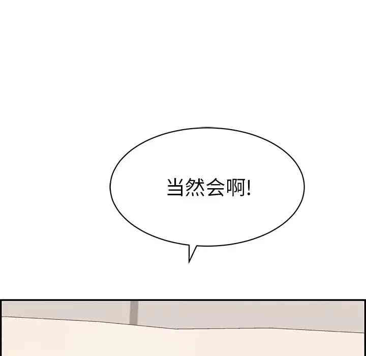 韩国漫画致命的你韩漫_致命的你-第55话在线免费阅读-韩国漫画-第59张图片