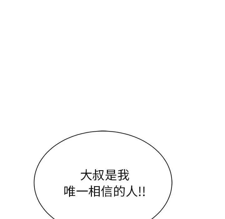 韩国漫画致命的你韩漫_致命的你-第55话在线免费阅读-韩国漫画-第65张图片