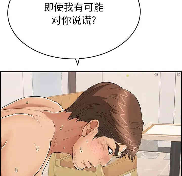 韩国漫画致命的你韩漫_致命的你-第55话在线免费阅读-韩国漫画-第70张图片
