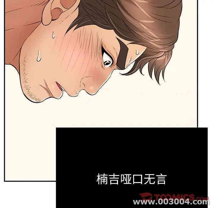 韩国漫画致命的你韩漫_致命的你-第55话在线免费阅读-韩国漫画-第75张图片