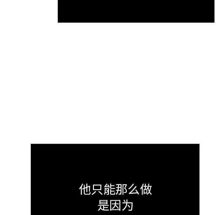 韩国漫画致命的你韩漫_致命的你-第55话在线免费阅读-韩国漫画-第76张图片