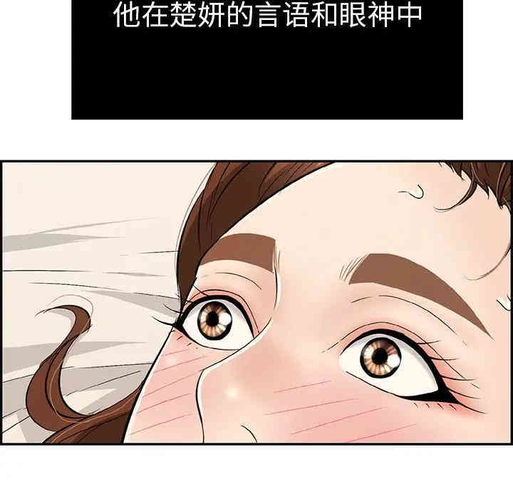韩国漫画致命的你韩漫_致命的你-第55话在线免费阅读-韩国漫画-第77张图片