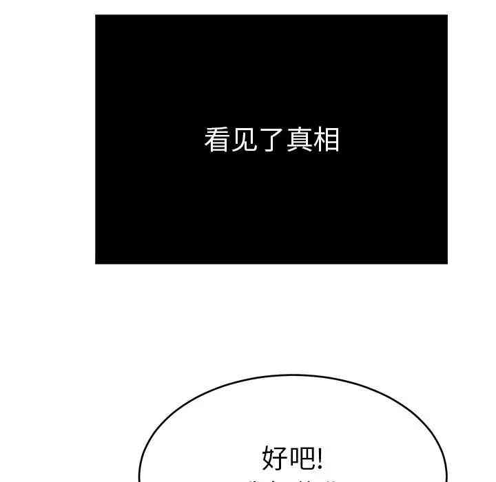 韩国漫画致命的你韩漫_致命的你-第55话在线免费阅读-韩国漫画-第78张图片