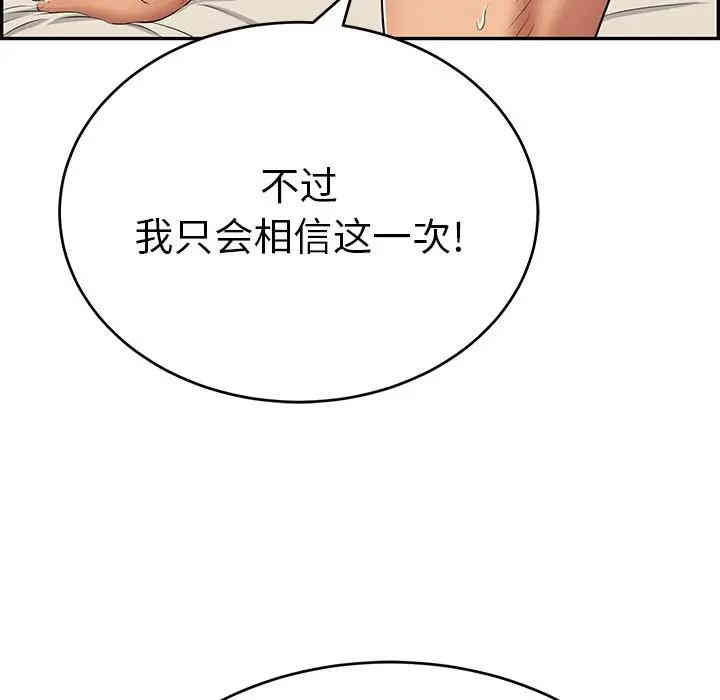韩国漫画致命的你韩漫_致命的你-第55话在线免费阅读-韩国漫画-第80张图片