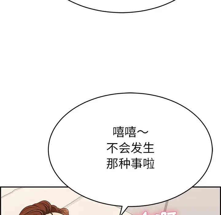 韩国漫画致命的你韩漫_致命的你-第55话在线免费阅读-韩国漫画-第83张图片