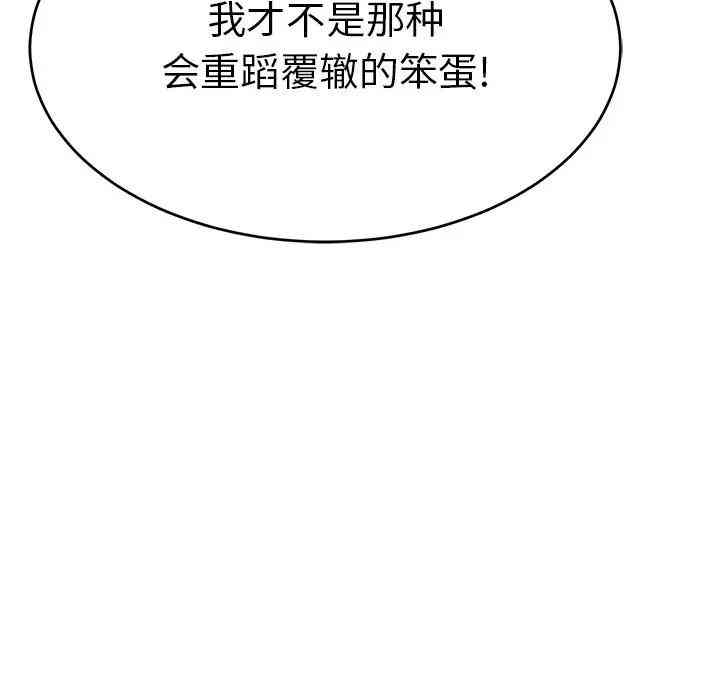 韩国漫画致命的你韩漫_致命的你-第55话在线免费阅读-韩国漫画-第85张图片