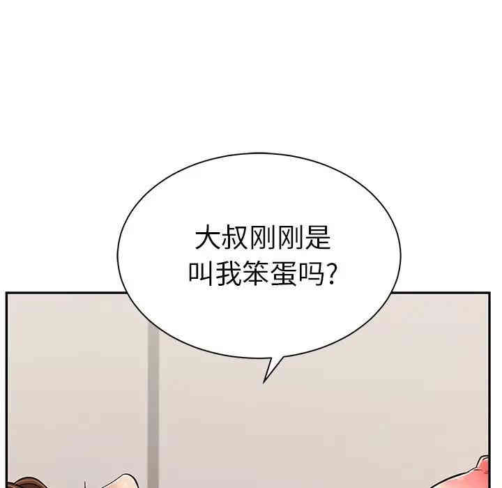 韩国漫画致命的你韩漫_致命的你-第55话在线免费阅读-韩国漫画-第88张图片