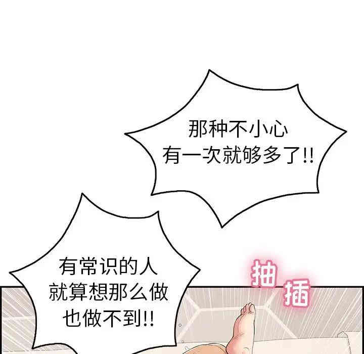 韩国漫画致命的你韩漫_致命的你-第55话在线免费阅读-韩国漫画-第92张图片