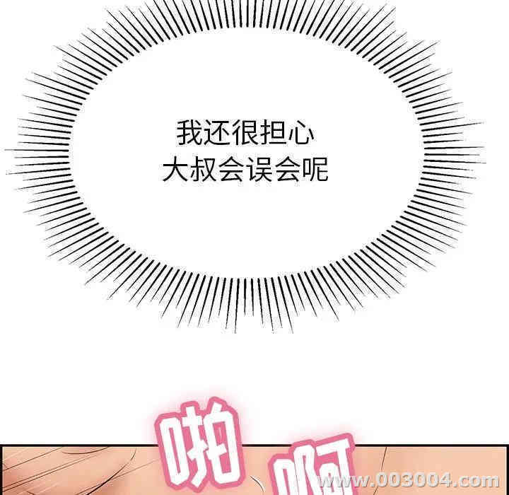 韩国漫画致命的你韩漫_致命的你-第55话在线免费阅读-韩国漫画-第99张图片