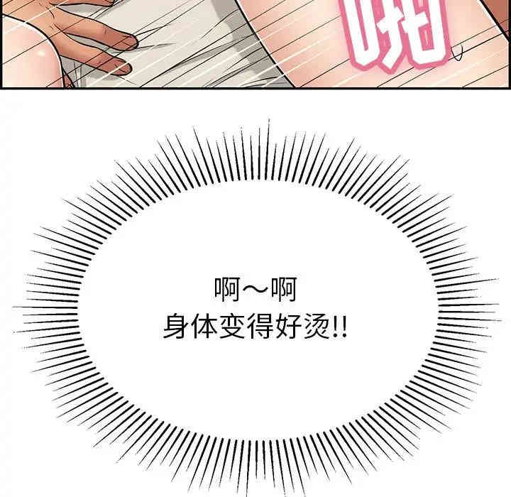 韩国漫画致命的你韩漫_致命的你-第55话在线免费阅读-韩国漫画-第101张图片