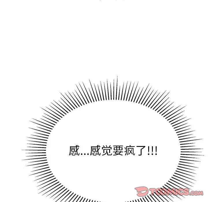 韩国漫画致命的你韩漫_致命的你-第55话在线免费阅读-韩国漫画-第102张图片