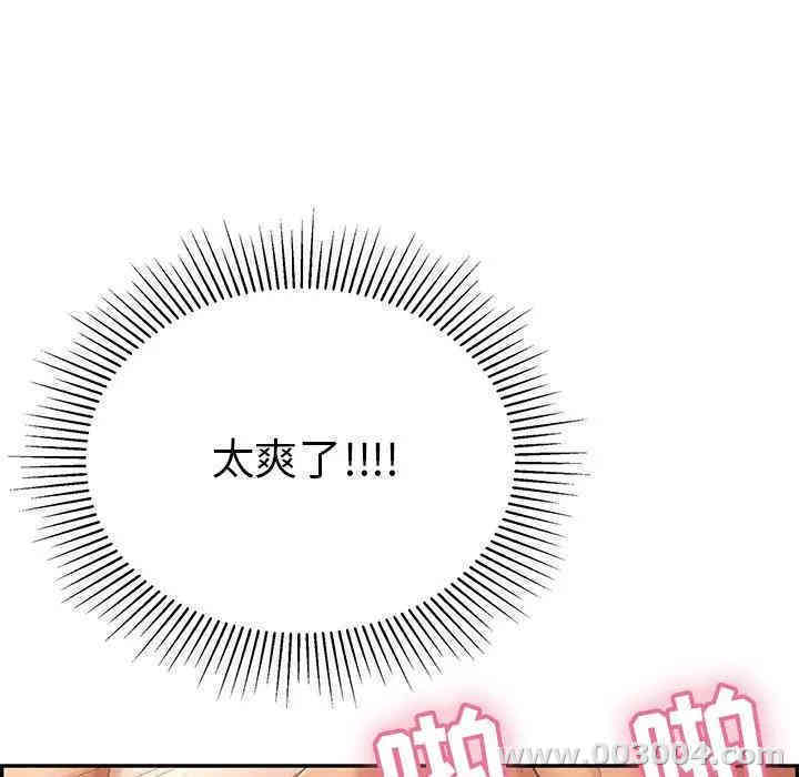 韩国漫画致命的你韩漫_致命的你-第55话在线免费阅读-韩国漫画-第105张图片